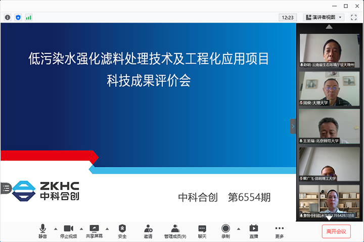 低污染水强化滤料处理技术及工程化应用 xiao.jpg